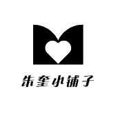 朱奎小铺子