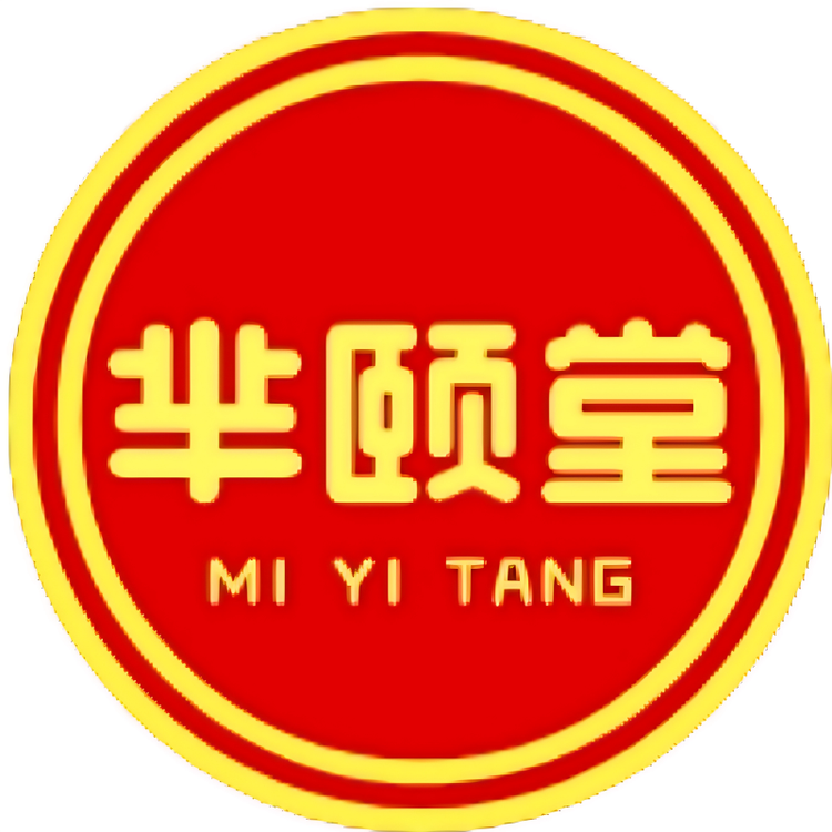 芈颐堂