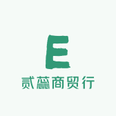 贰蕊商贸行