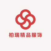 柏瑞精品服饰