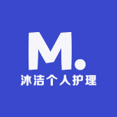 沐洁个人护理