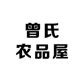 曾氏农品屋