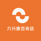 六分惠百货店
