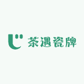茶遇瓷牌
