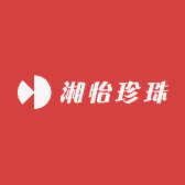 湘怡珍珠