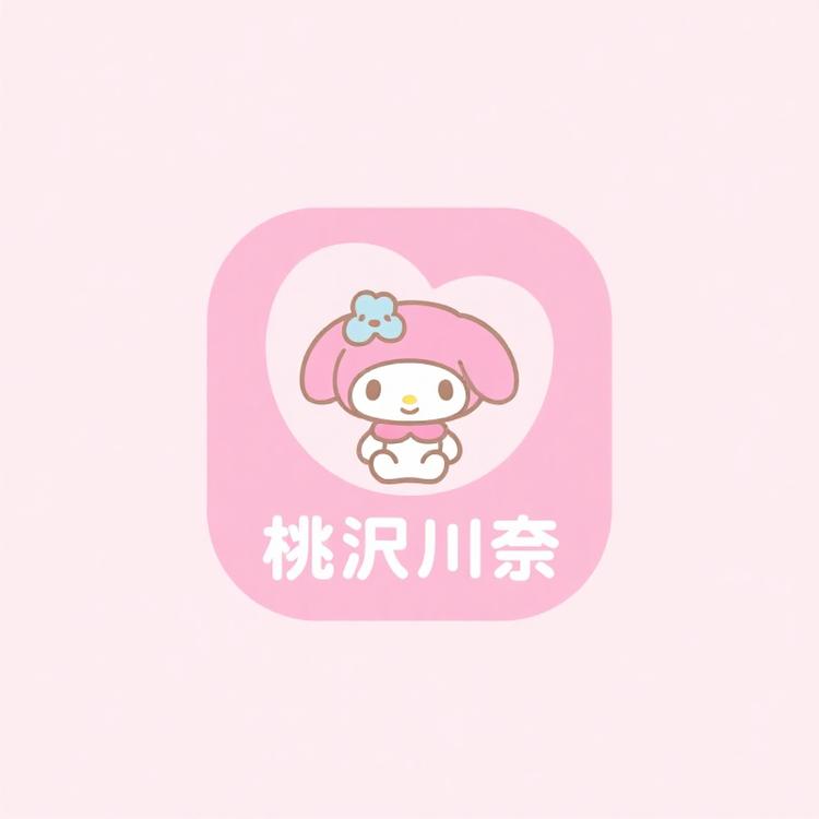 一只奈