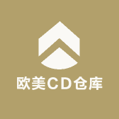 欧美CD仓库