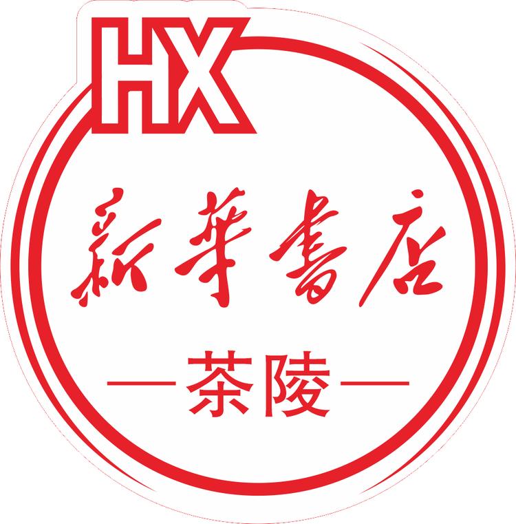 茶陵县新华书店