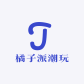 橘子派潮玩