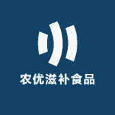 农优滋补食品