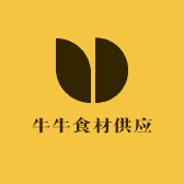 牛牛食材供应