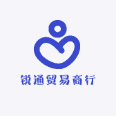 锐通贸易商行