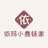 依玛小彝妹家