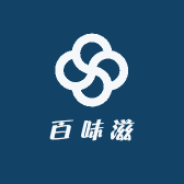百味滋