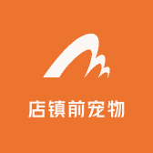 店镇前宠物