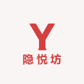 隐悦坊