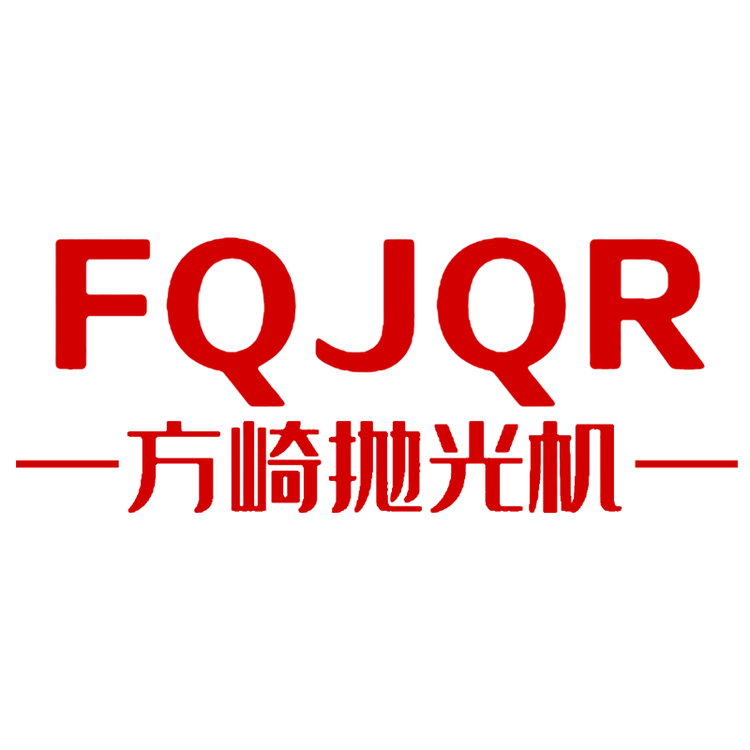 老李聊聊抛光机