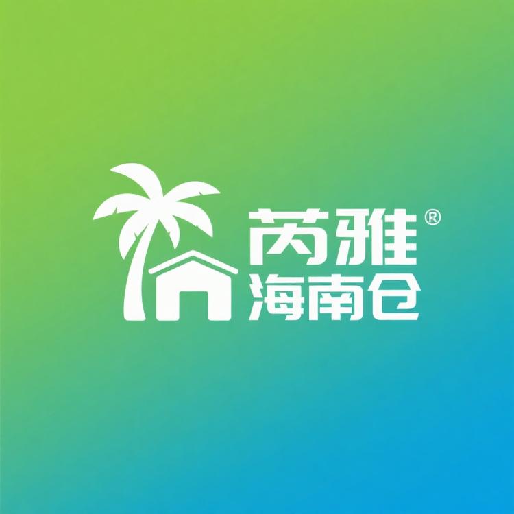 芮雅海南仓集合店