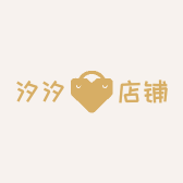 汐汐店铺