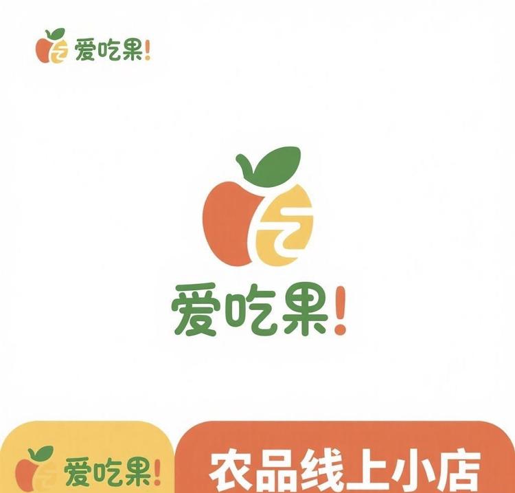 爱吃果农产精品小铺