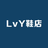 LvY鞋店