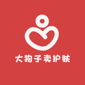 大狗子卖护肤
