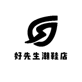 好先生潮鞋店