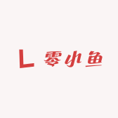 零小鱼