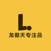 龙傲天专注品质