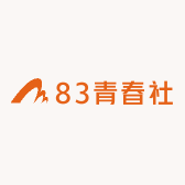 83青春社