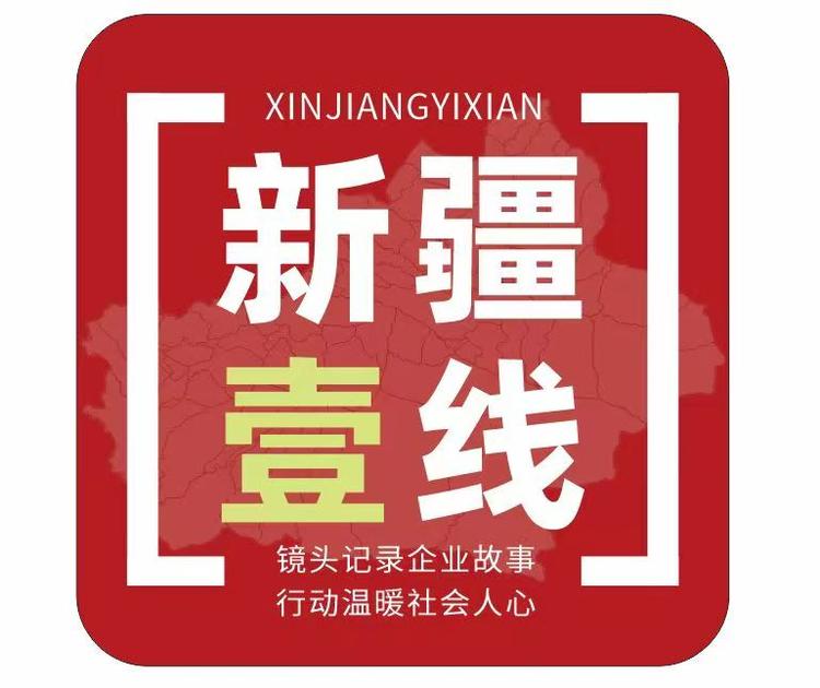 新疆一线综合优品店