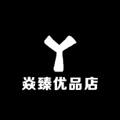 焱臻优品店