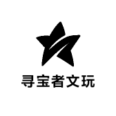 寻宝者文玩
