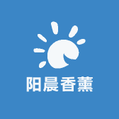 阳晨香薰
