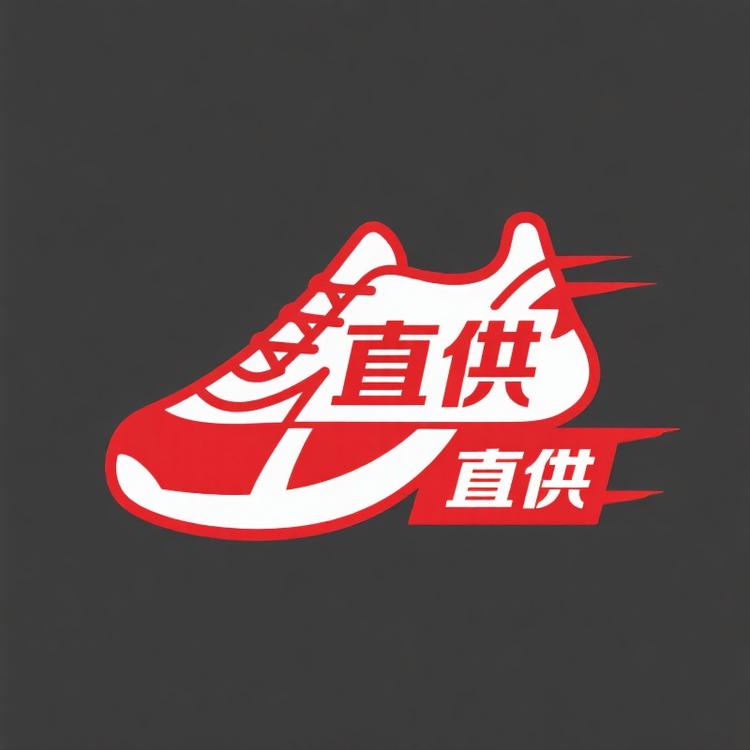 潮鞋中心