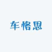 车恪思汽车车灯专卖店