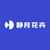 静月花卉