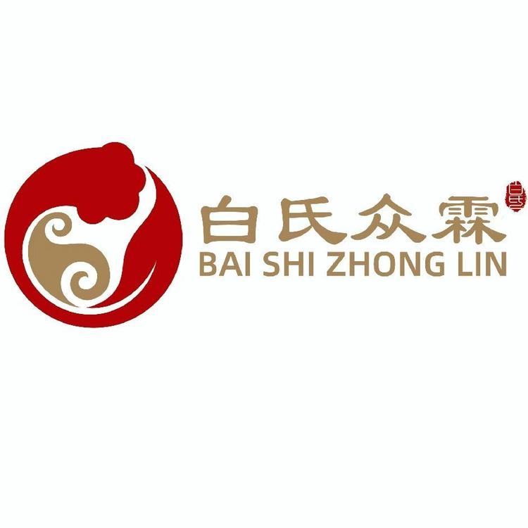 白氏众霖