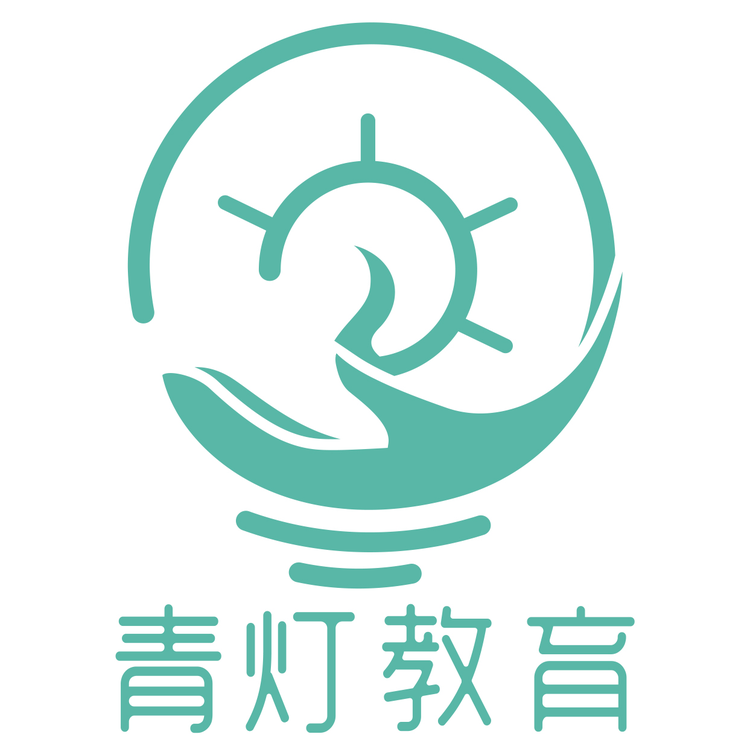 青灯Python