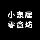小泉居零食坊