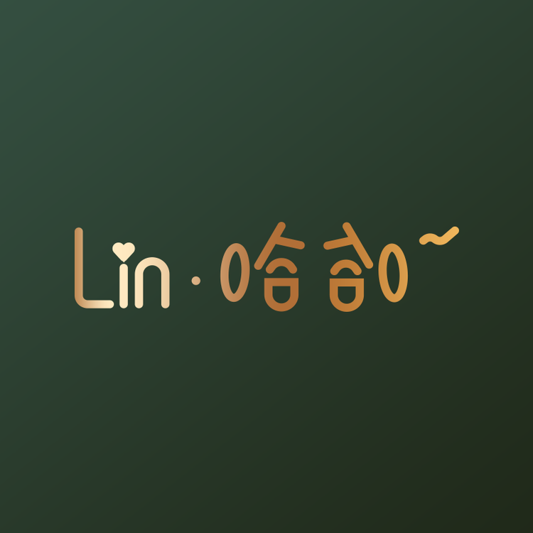 新密Lin哈哈女装店