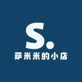 萨米米的小店