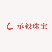 承毅籽玉馆