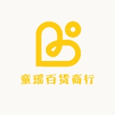 童瑶百货商行
