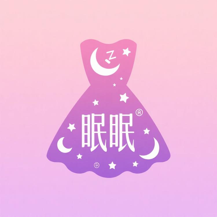 眠眠女装小店