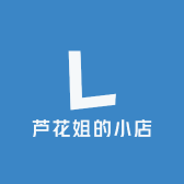 芦花姐的小店