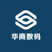 华商数码