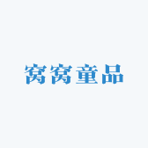 窝窝童品