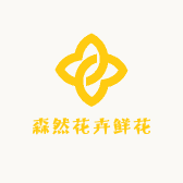 云南森然花卉鲜花