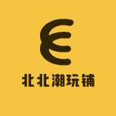 北北潮玩铺